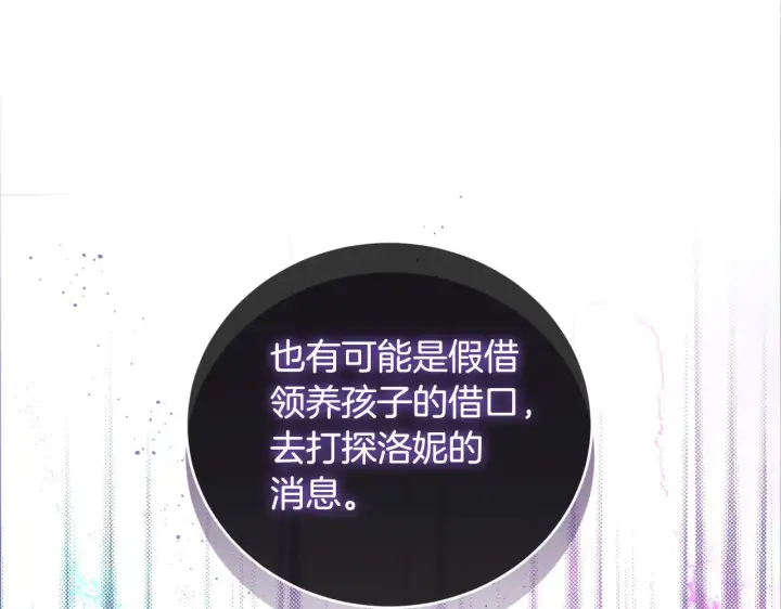 漫画《太可爱了怎么办》第26话 妈妈有问题？第158张图