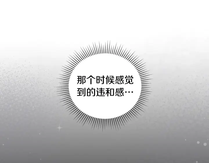 漫画《太可爱了怎么办》第26话 妈妈有问题？第162张图