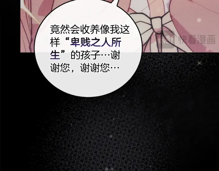 漫画《太可爱了怎么办》第26话 妈妈有问题？第165张图
