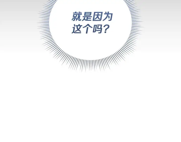 漫画《太可爱了怎么办》第26话 妈妈有问题？第170张图