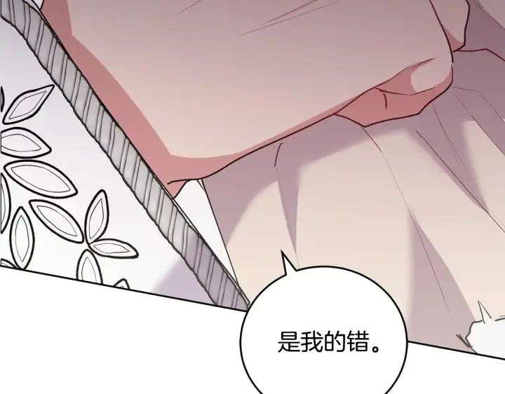 漫画《太可爱了怎么办》第26话 妈妈有问题？第172张图