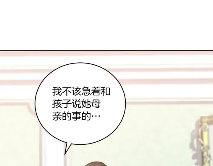 漫画《太可爱了怎么办》第26话 妈妈有问题？第174张图