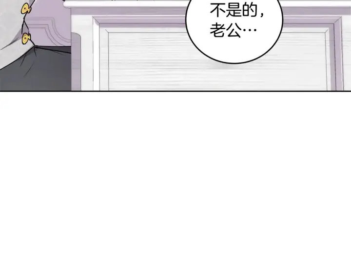 漫画《太可爱了怎么办》第26话 妈妈有问题？第176张图