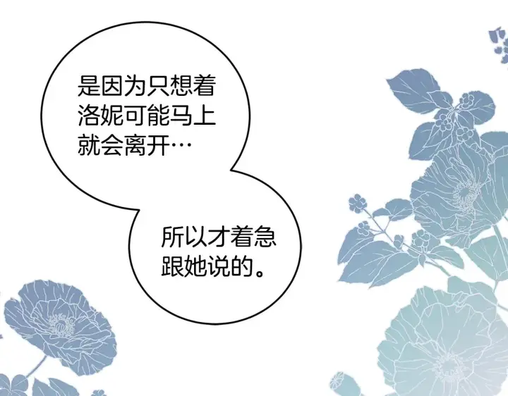 漫画《太可爱了怎么办》第26话 妈妈有问题？第177张图