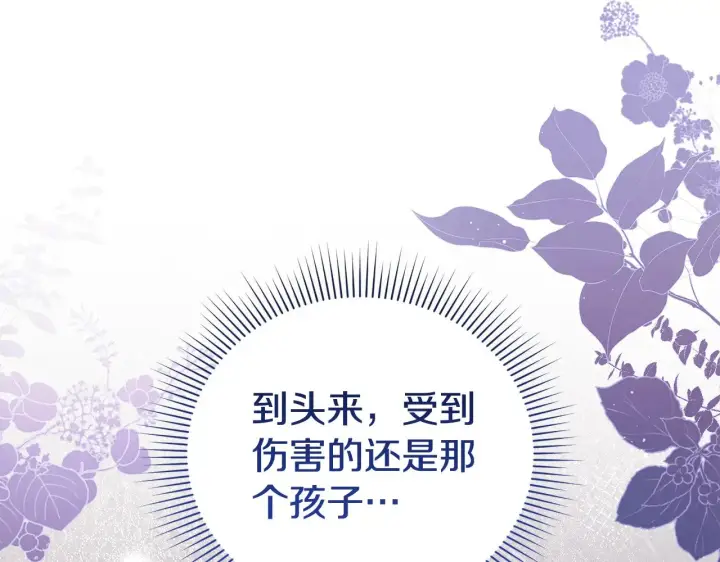 漫画《太可爱了怎么办》第26话 妈妈有问题？第180张图