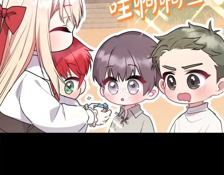 漫画《太可爱了怎么办》第26话 妈妈有问题？第19张图