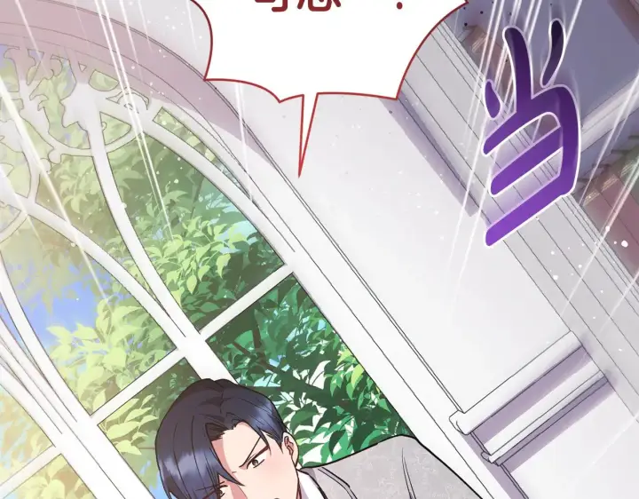 漫画《太可爱了怎么办》第26话 妈妈有问题？第190张图