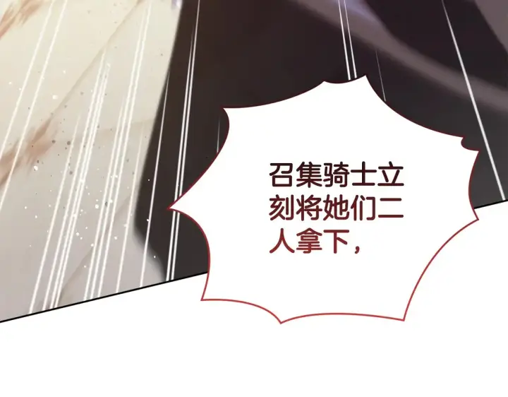 漫画《太可爱了怎么办》第26话 妈妈有问题？第193张图