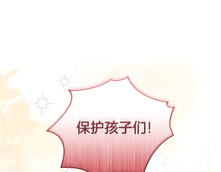 漫画《太可爱了怎么办》第26话 妈妈有问题？第195张图