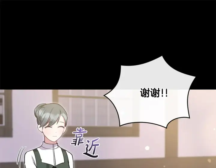 漫画《太可爱了怎么办》第26话 妈妈有问题？第21张图
