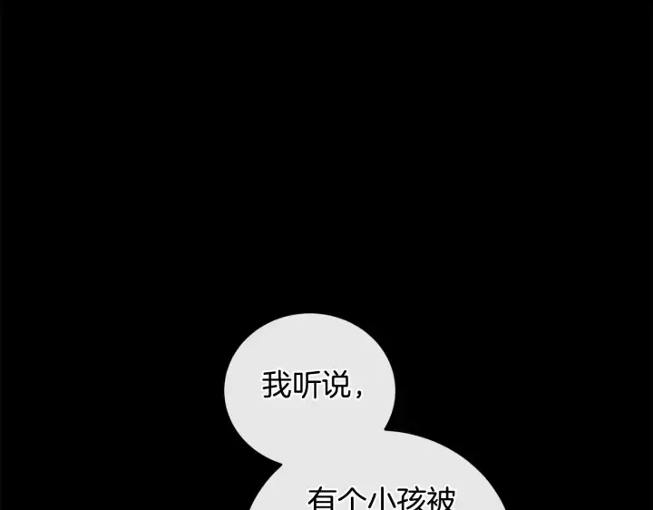 漫画《太可爱了怎么办》第26话 妈妈有问题？第23张图
