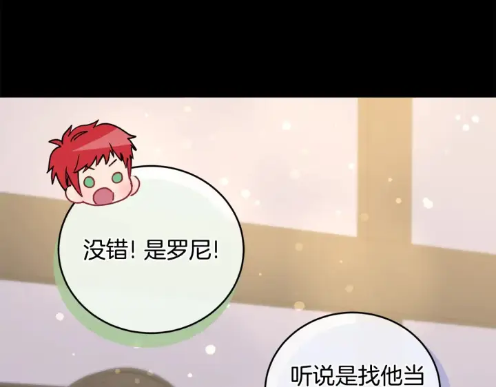 漫画《太可爱了怎么办》第26话 妈妈有问题？第26张图