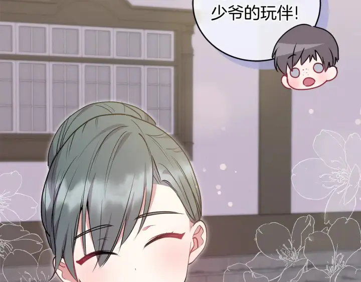 漫画《太可爱了怎么办》第26话 妈妈有问题？第27张图