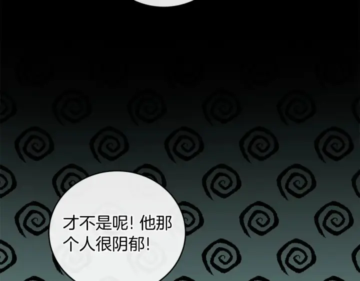 漫画《太可爱了怎么办》第26话 妈妈有问题？第29张图