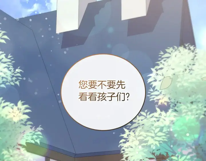 漫画《太可爱了怎么办》第26话 妈妈有问题？第3张图