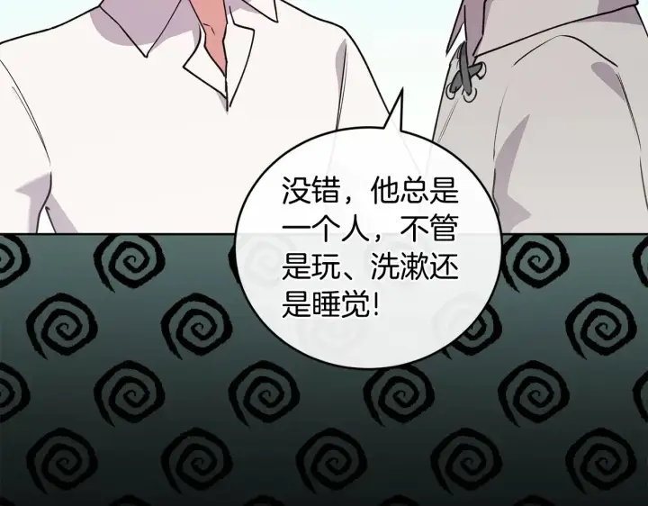 漫画《太可爱了怎么办》第26话 妈妈有问题？第31张图