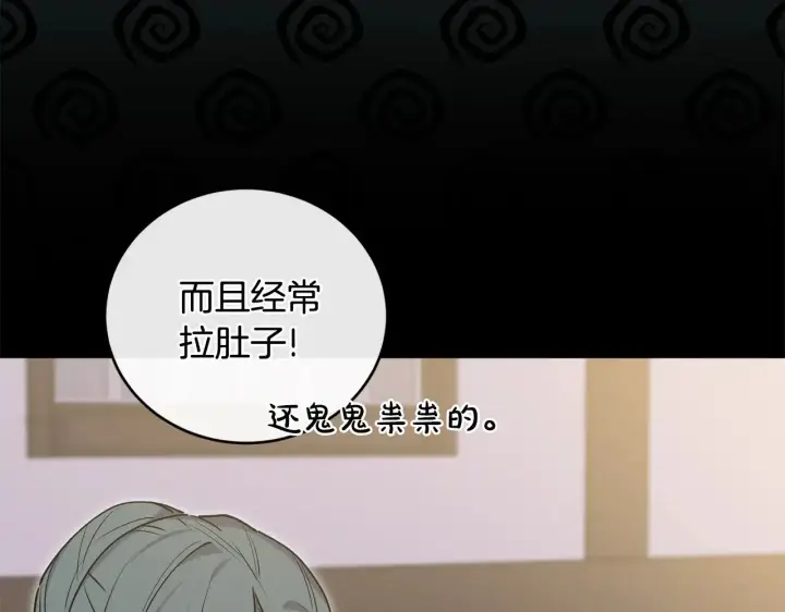 漫画《太可爱了怎么办》第26话 妈妈有问题？第32张图
