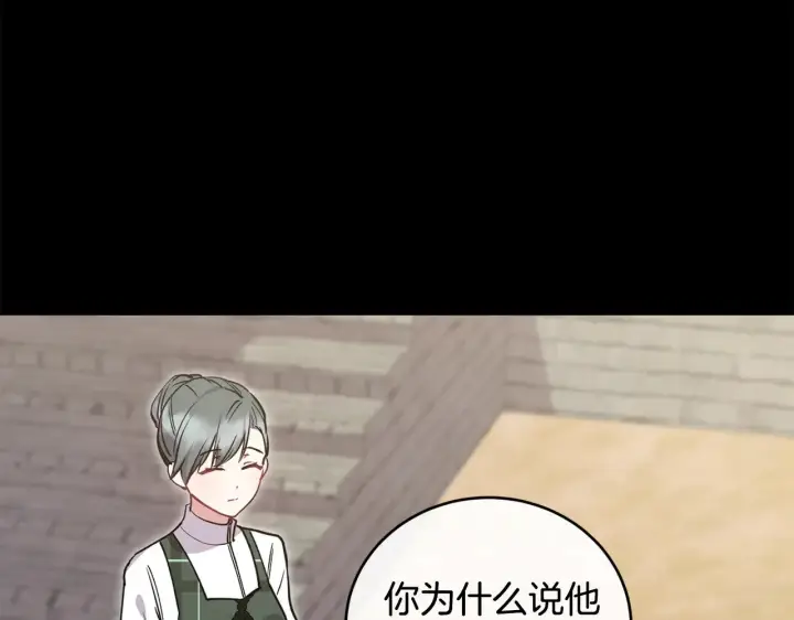 漫画《太可爱了怎么办》第26话 妈妈有问题？第35张图