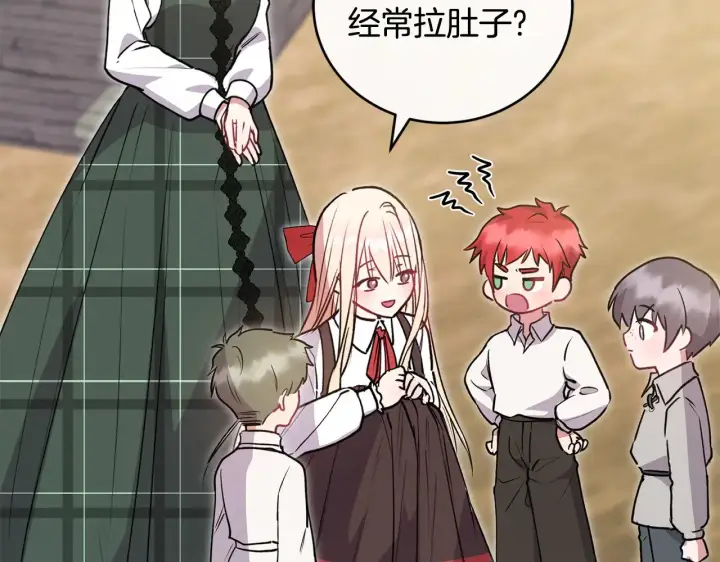漫画《太可爱了怎么办》第26话 妈妈有问题？第36张图