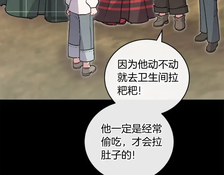 漫画《太可爱了怎么办》第26话 妈妈有问题？第37张图