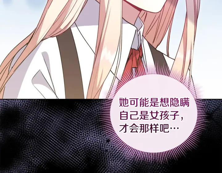 漫画《太可爱了怎么办》第26话 妈妈有问题？第40张图