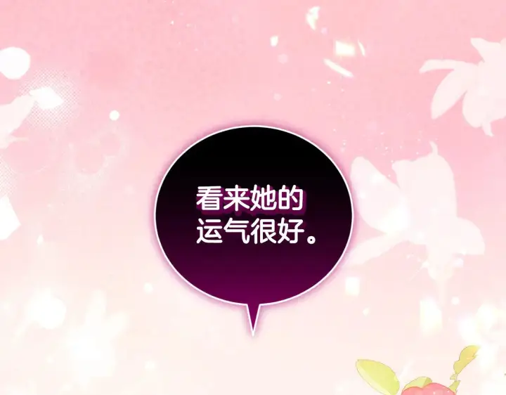 漫画《太可爱了怎么办》第26话 妈妈有问题？第45张图