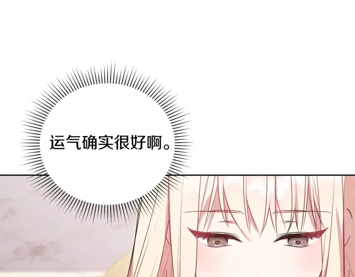 漫画《太可爱了怎么办》第26话 妈妈有问题？第53张图