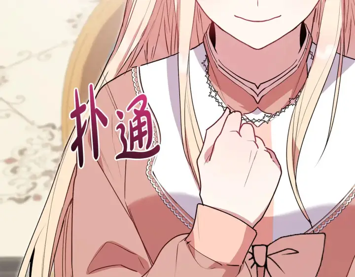 漫画《太可爱了怎么办》第26话 妈妈有问题？第54张图