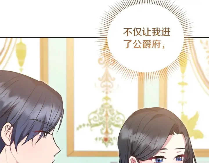 漫画《太可爱了怎么办》第26话 妈妈有问题？第56张图