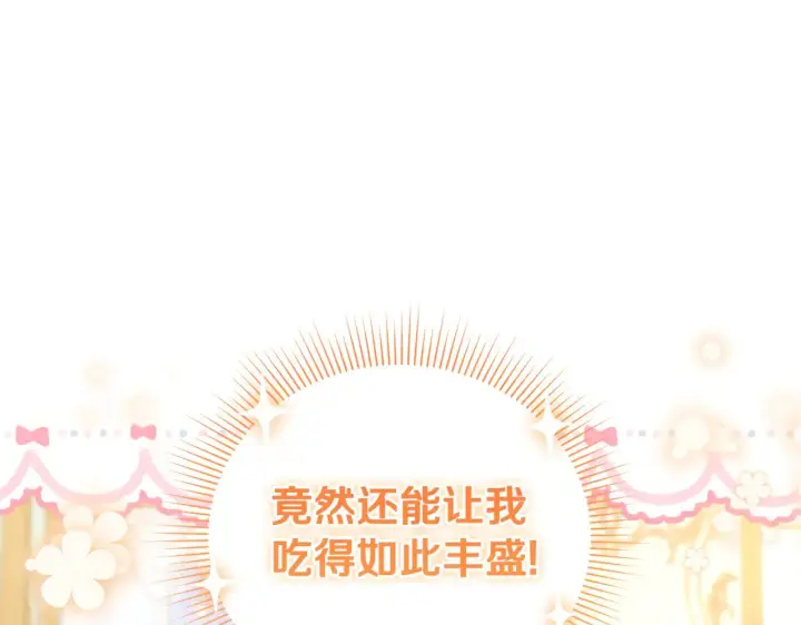 漫画《太可爱了怎么办》第26话 妈妈有问题？第58张图