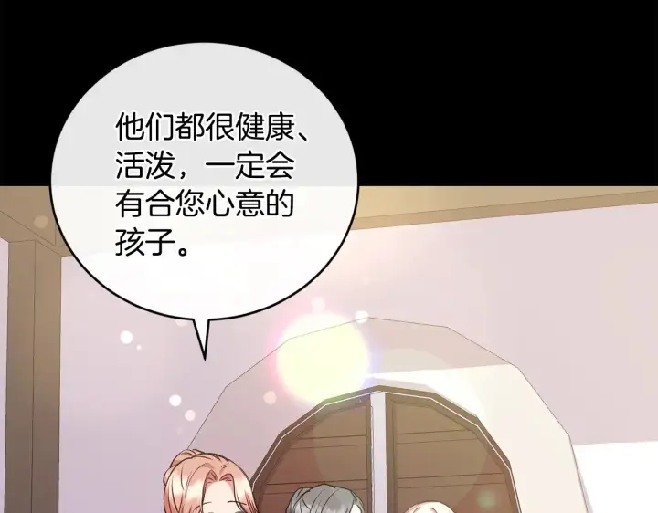 漫画《太可爱了怎么办》第26话 妈妈有问题？第6张图