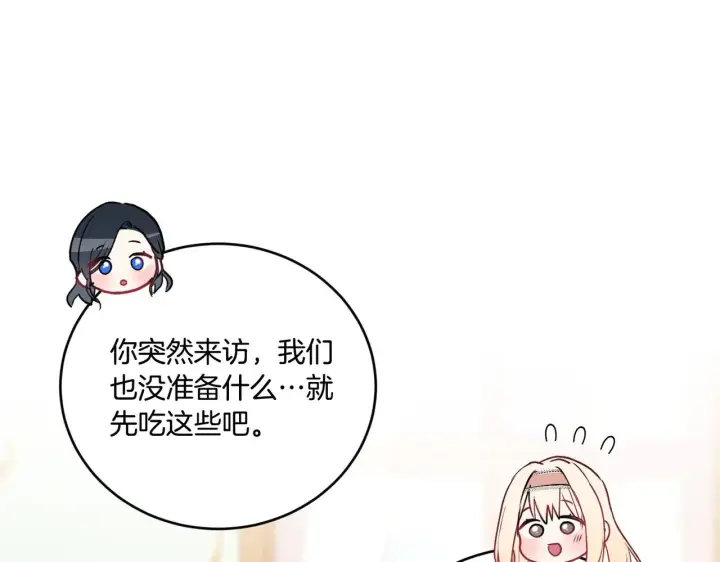 漫画《太可爱了怎么办》第26话 妈妈有问题？第62张图