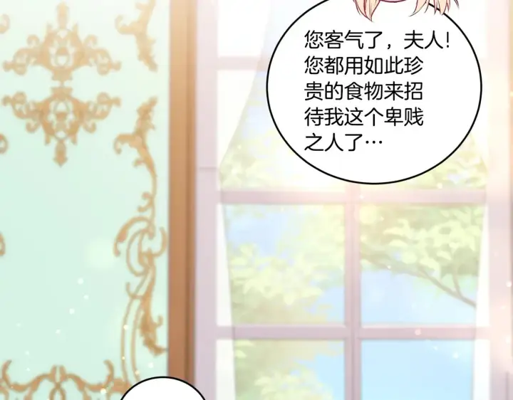 漫画《太可爱了怎么办》第26话 妈妈有问题？第63张图