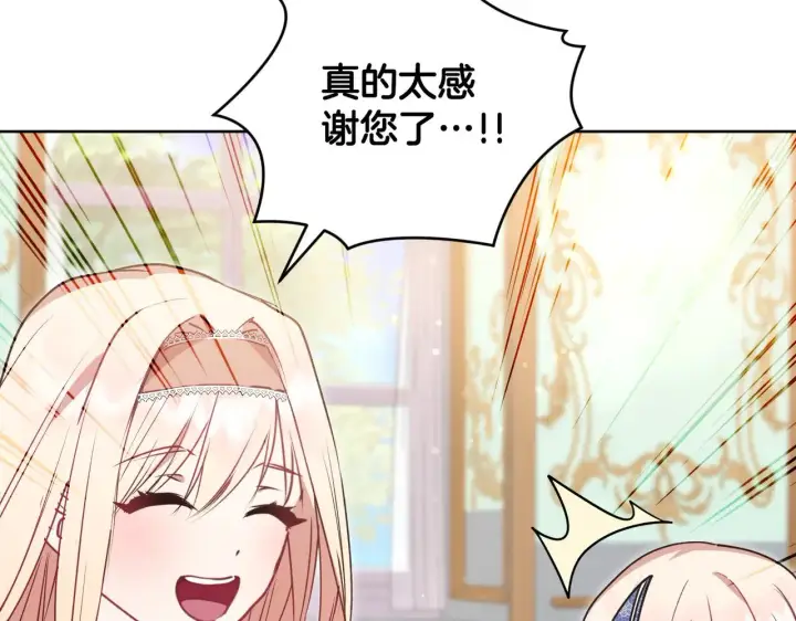 漫画《太可爱了怎么办》第26话 妈妈有问题？第66张图
