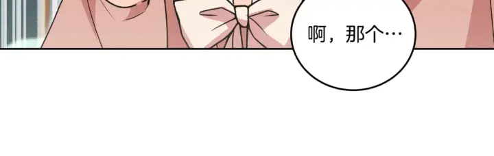 漫画《太可爱了怎么办》第26话 妈妈有问题？第73张图