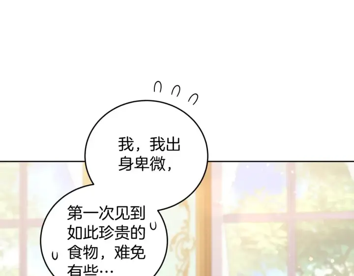 漫画《太可爱了怎么办》第26话 妈妈有问题？第74张图