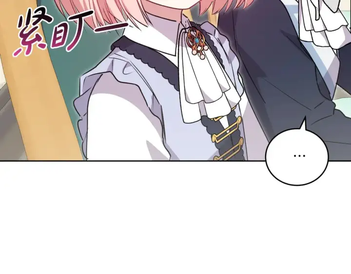 漫画《太可爱了怎么办》第26话 妈妈有问题？第76张图