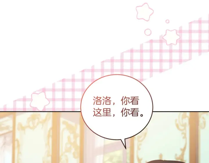 漫画《太可爱了怎么办》第26话 妈妈有问题？第77张图
