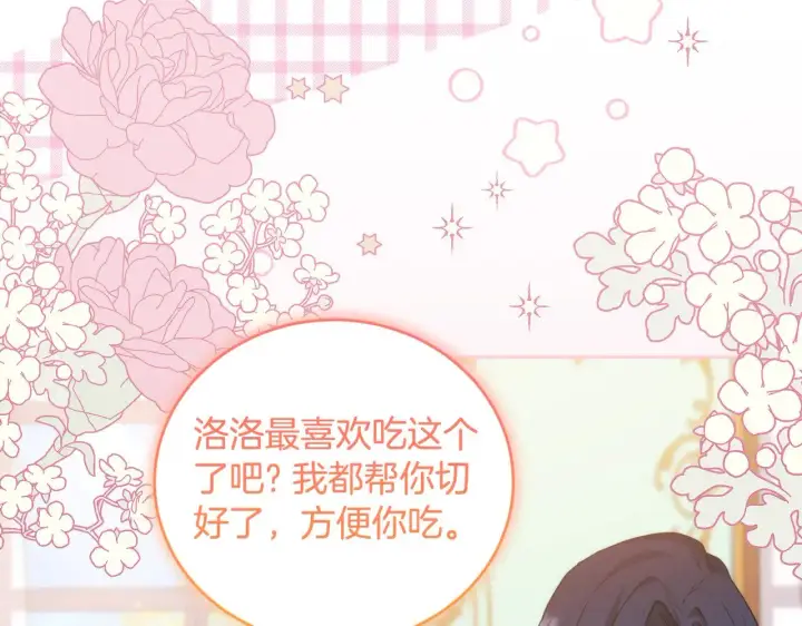 漫画《太可爱了怎么办》第26话 妈妈有问题？第80张图