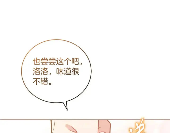 漫画《太可爱了怎么办》第26话 妈妈有问题？第84张图