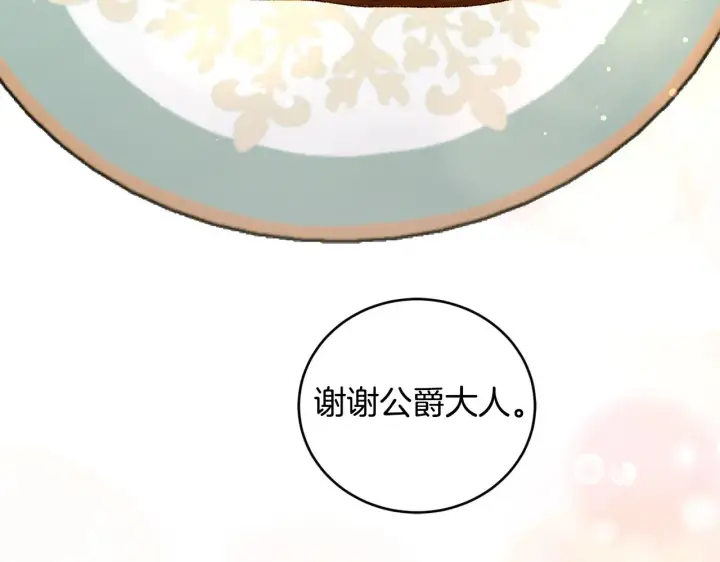 漫画《太可爱了怎么办》第26话 妈妈有问题？第86张图