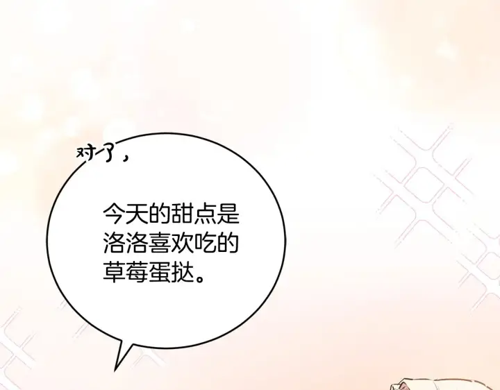 漫画《太可爱了怎么办》第26话 妈妈有问题？第87张图