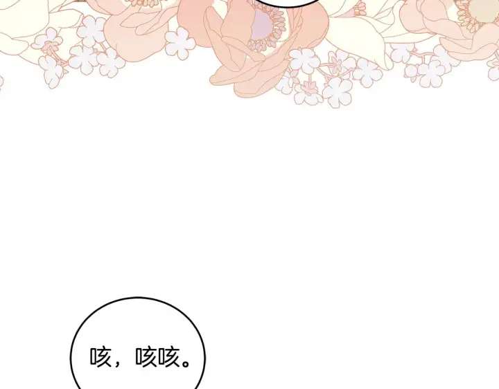 漫画《太可爱了怎么办》第26话 妈妈有问题？第89张图