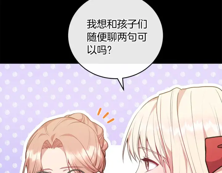 漫画《太可爱了怎么办》第26话 妈妈有问题？第9张图