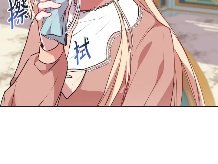 漫画《太可爱了怎么办》第26话 妈妈有问题？第91张图