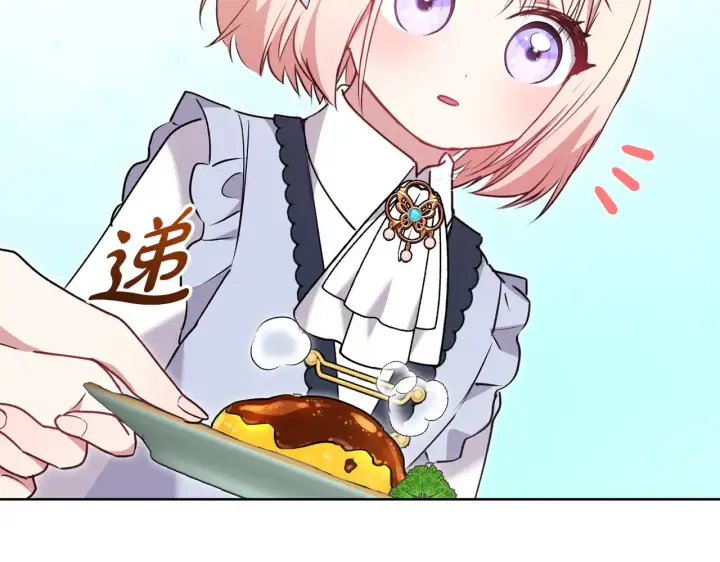 漫画《太可爱了怎么办》第26话 妈妈有问题？第93张图