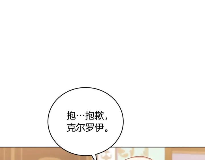 漫画《太可爱了怎么办》第26话 妈妈有问题？第94张图