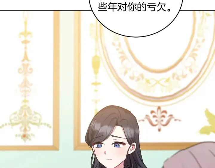 漫画《太可爱了怎么办》第26话 妈妈有问题？第97张图
