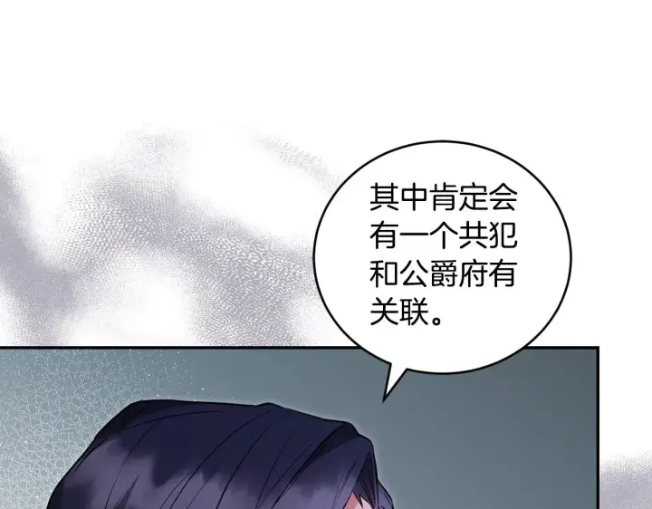漫画《太可爱了怎么办》第27话 有危险第107张图