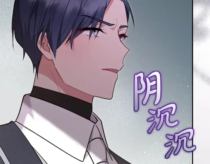 漫画《太可爱了怎么办》第27话 有危险第108张图
